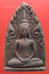 พระขุนแผนหลวงปู่โส กัสสโป วัดป่าคำแคนเหนือ จ.ขอนแก่น