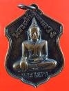 เหรียญพระเจ้าตนหลวง พิมพ์นิยม ต.บน จ.พะเยา