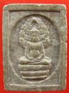 พระผงสิริสัตตมงคล หลวงปู่บุญเพ็ง กัปปโก วัดป่าวิเวกธรรม จ.ขอนแก่น