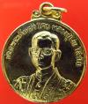 เหรียญเทิดพระเกียรติในหลวง หลวงปู่โง่น โสรโย วัดพระพุทธบาทเขารวก  จ.พิจิตร