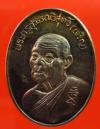 เหรียญหลวงพ่อเจริญ วัดธัญญวารี(วัดหนองนา) จ.สุพรรณบุรี เนื้อนวะ