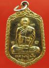 เหรียญหลวงปู่ปั้นหลังสมเด็จโต วัดดอนกระต่ายทอง กะไหล่ทอง