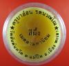 สีผึ้งเมตตามหานิยม ครูบาอ่อน วัดสันต้นหวีด จ.พะเยา