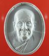 พระผงหลวงปู่ทวด