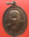 เหรียญหลวงปู่ทองหลังหมอชีวกโกมารภัจจ์ ปี 2542 จ.ยะลา