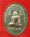 เหรียญหลวงปู่ไม วัดป่าญาณสิริ ปราจีนบุรี