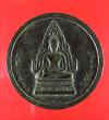 เหรียญโภคทรัพย์พระพุทธชินราช ปี 2511 วัดหลวงพ่อชินราช จ.พิษณุโลก